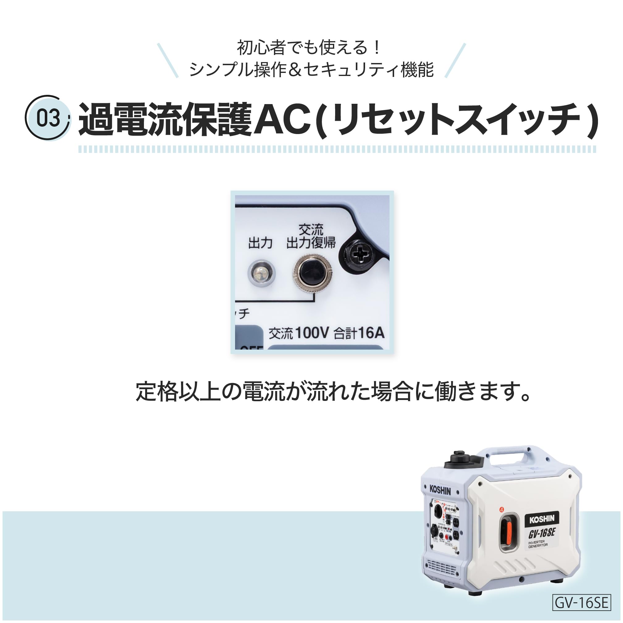 Amazon | 工進(KOSHIN) インバーター 発電機 正弦波 GV-16SE 定格出力